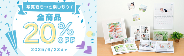 マイブックの全商品20%OFFキャンペーン