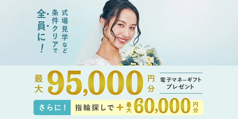 ハナユメキャンペーン情報2026年6月
