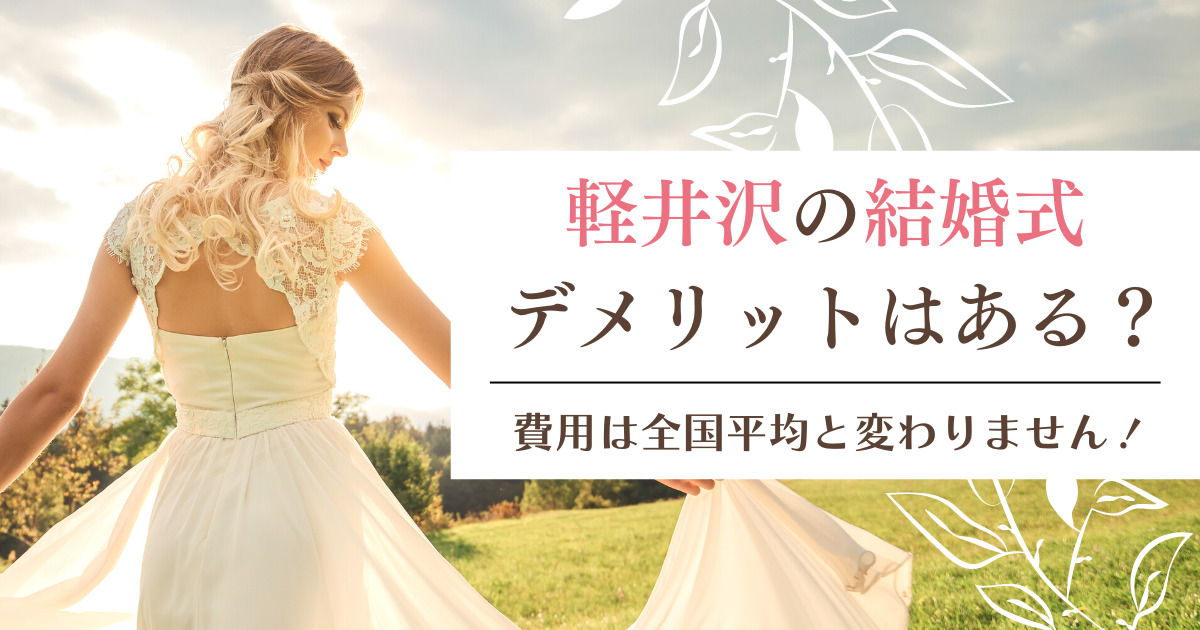 https://happyfamilywedding.com/karuizawa_wedding/