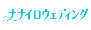 ナナイロウェディングのロゴ