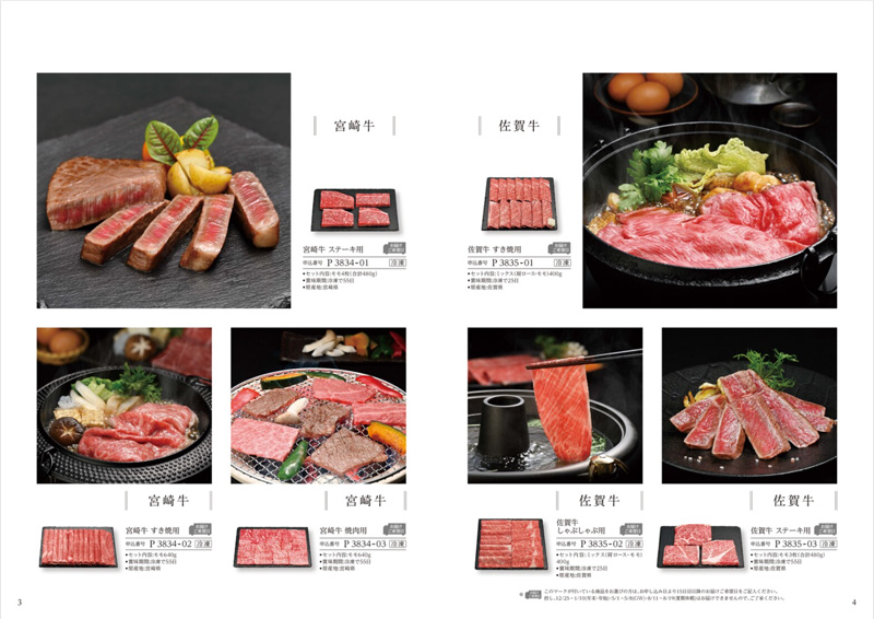 ア・ラ・グルメ ピンクレディーの商品一例