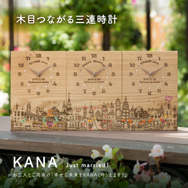 三連時計 KANA story2