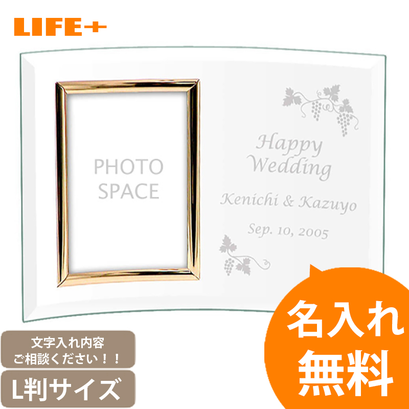 名入れ ギフト フォトフレーム