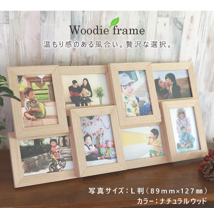 L判サイズ 8枚 壁掛け 写真たて