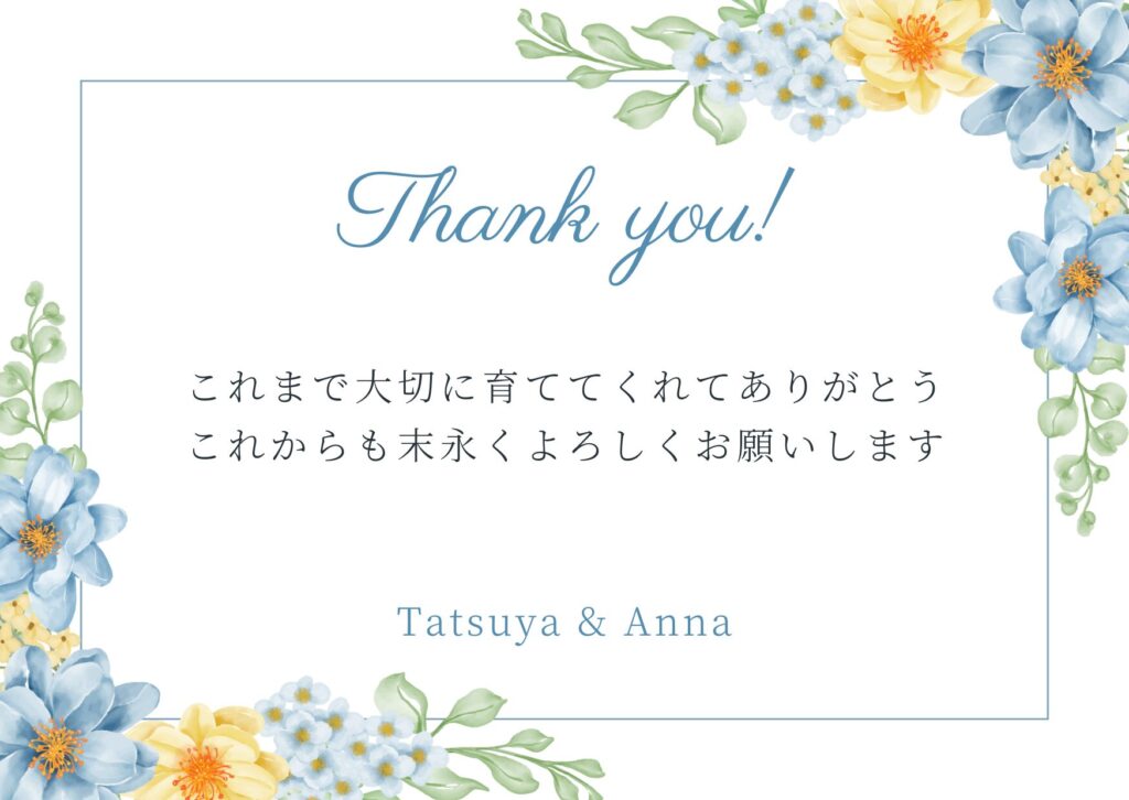 結婚式両親へのメッセージカード