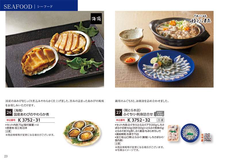 選べるグルメ50選 GKコース商品一例