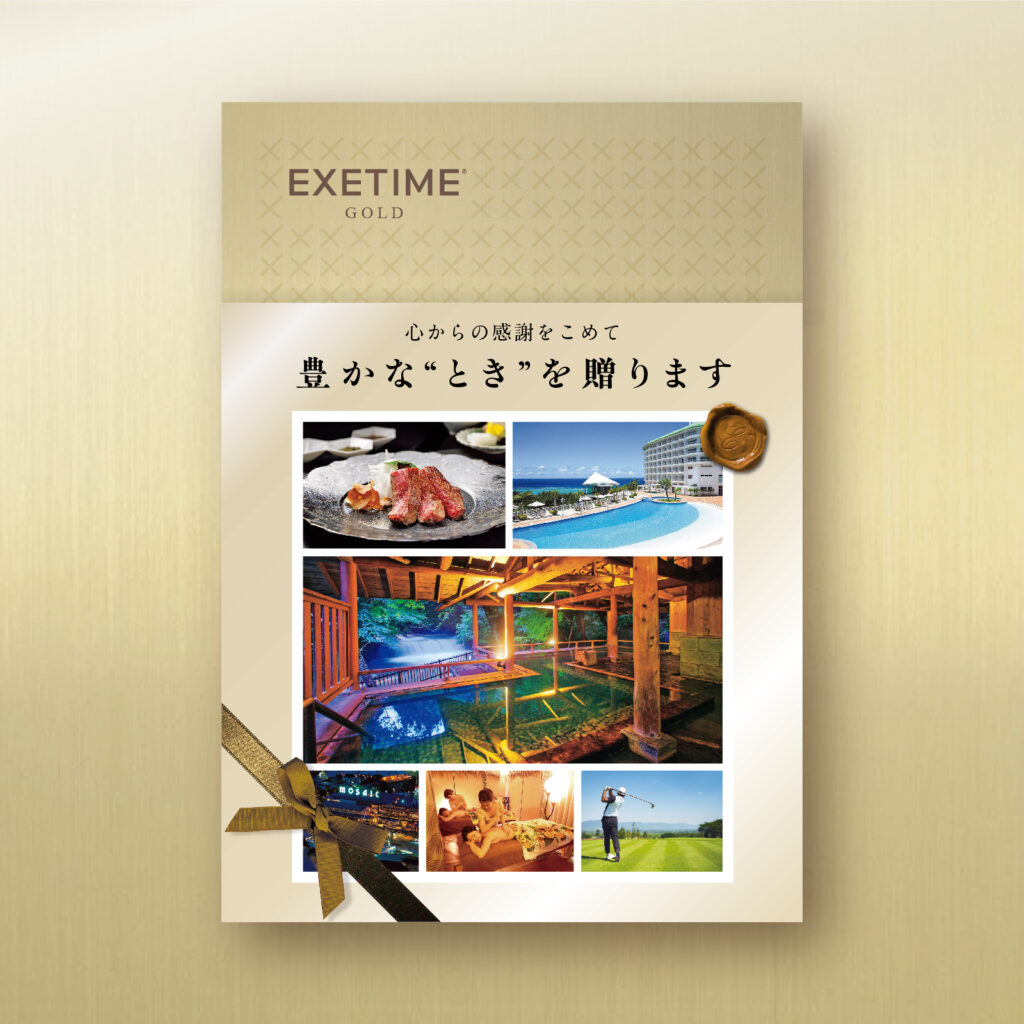 EXETIME GOLD(★5)の表紙