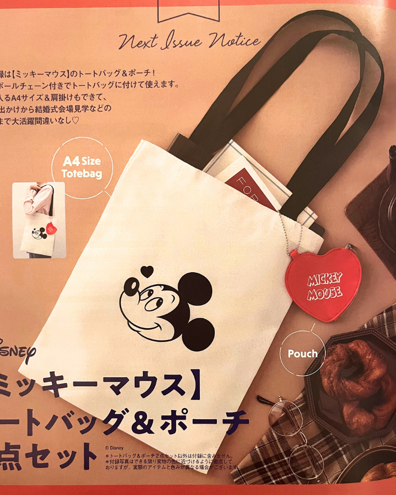 ゼクシィ2026年11月号付録はミッキーマウス トートバッグ&ポーチ2点セット