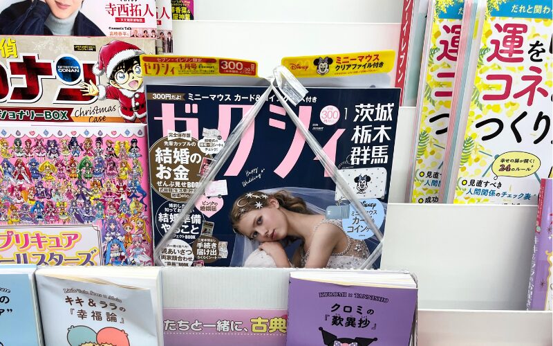 セブンイレブンで売っている限定付録付きゼクシィ