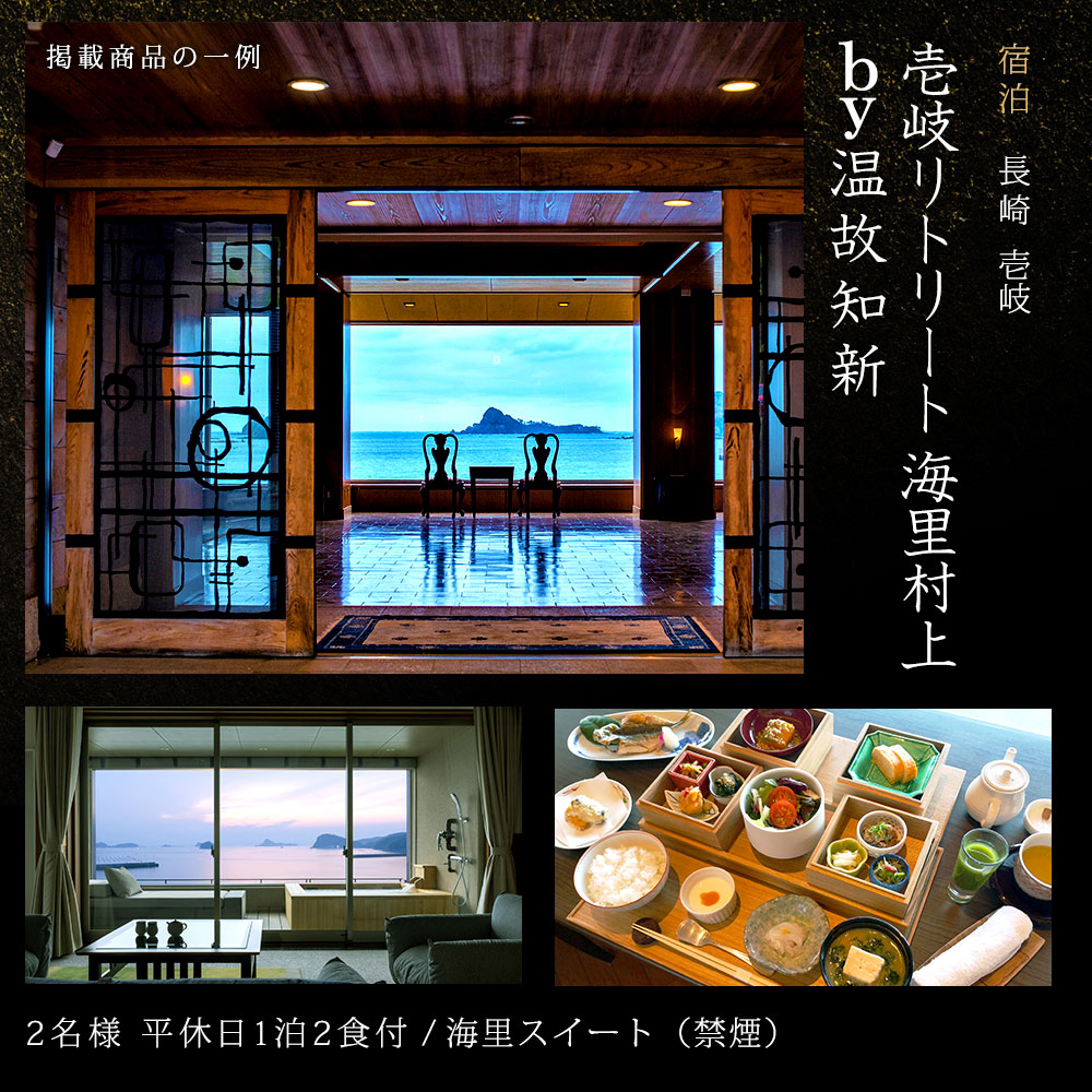 たびもの撰華の榊の掲載アイテム