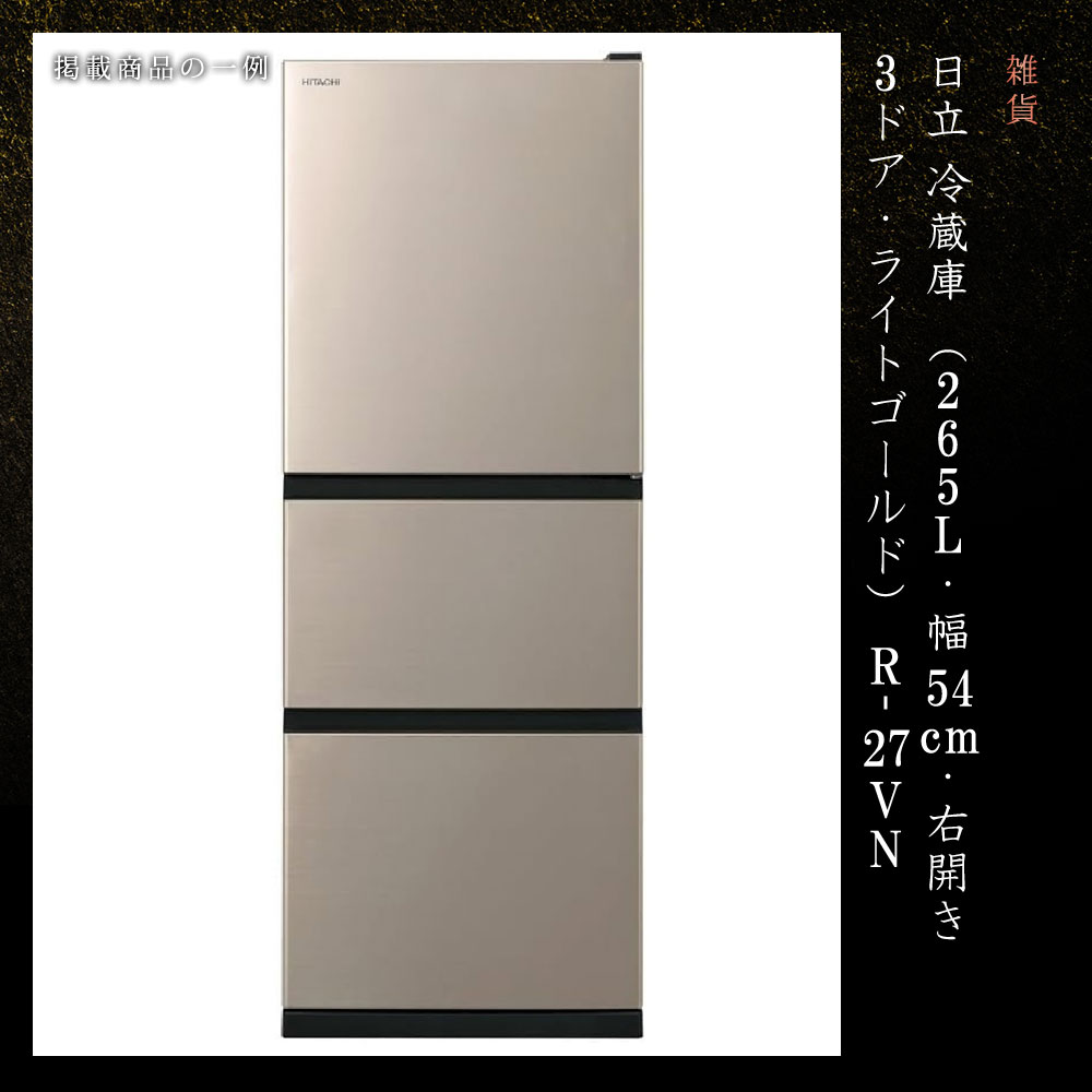 たびもの撰華の榊の掲載アイテム